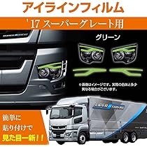 もーりん 様17スーパーグレート グリーングラデーション20センチUVスクリーン もーりん 様17スーパーグレート グリーングラデーション20センチ